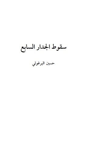 أن تدع الحياة&nbsp;تحدث